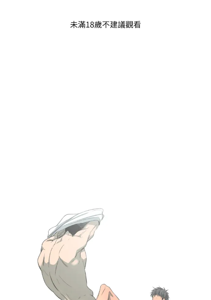 同情的形态外傳 第5話P1