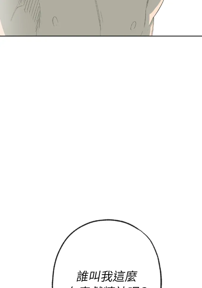 同情的形态外傳 第5話P3