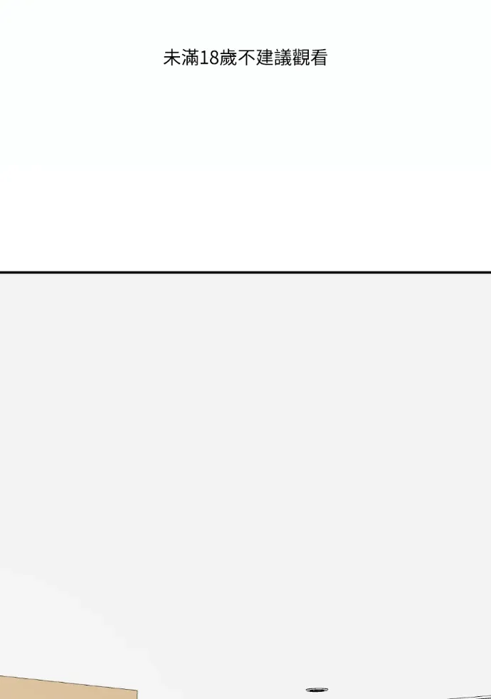 同情的形态外傳 第6話P1