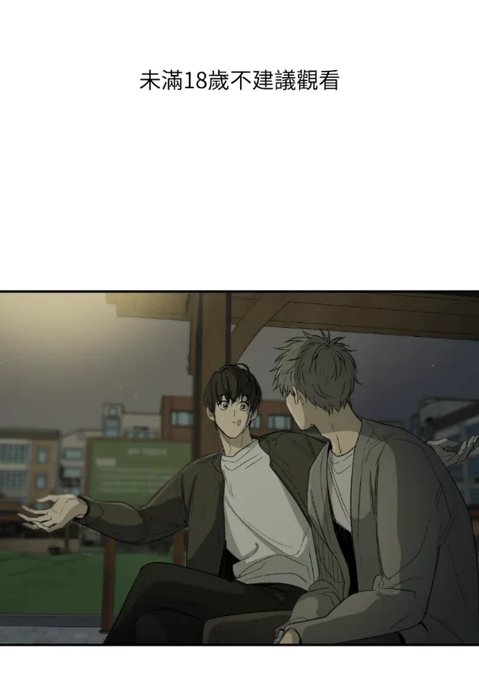 同情的形态外傳 第8話P1