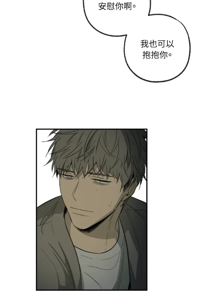 同情的形态外傳 第8話P3