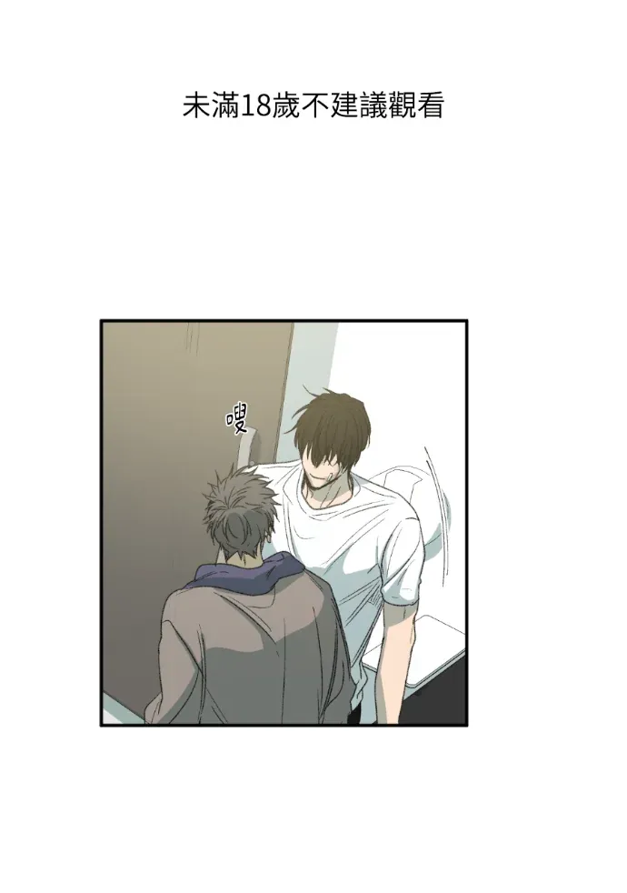 同情的形态外傳 第9話P1