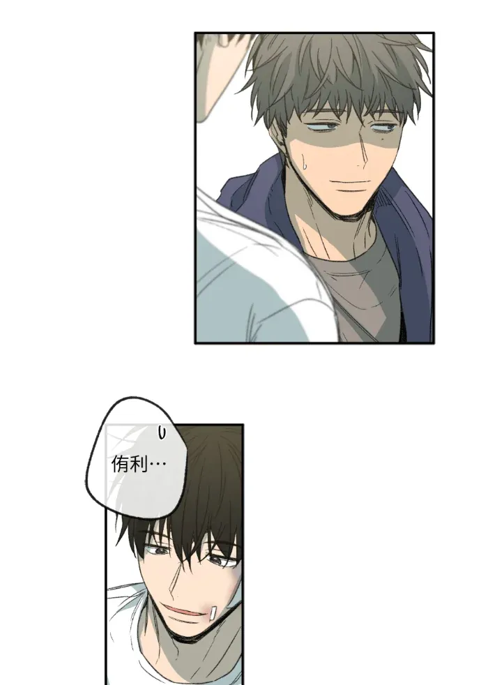 同情的形态外傳 第9話P2