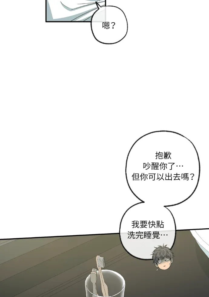 同情的形态外傳 第9話P3