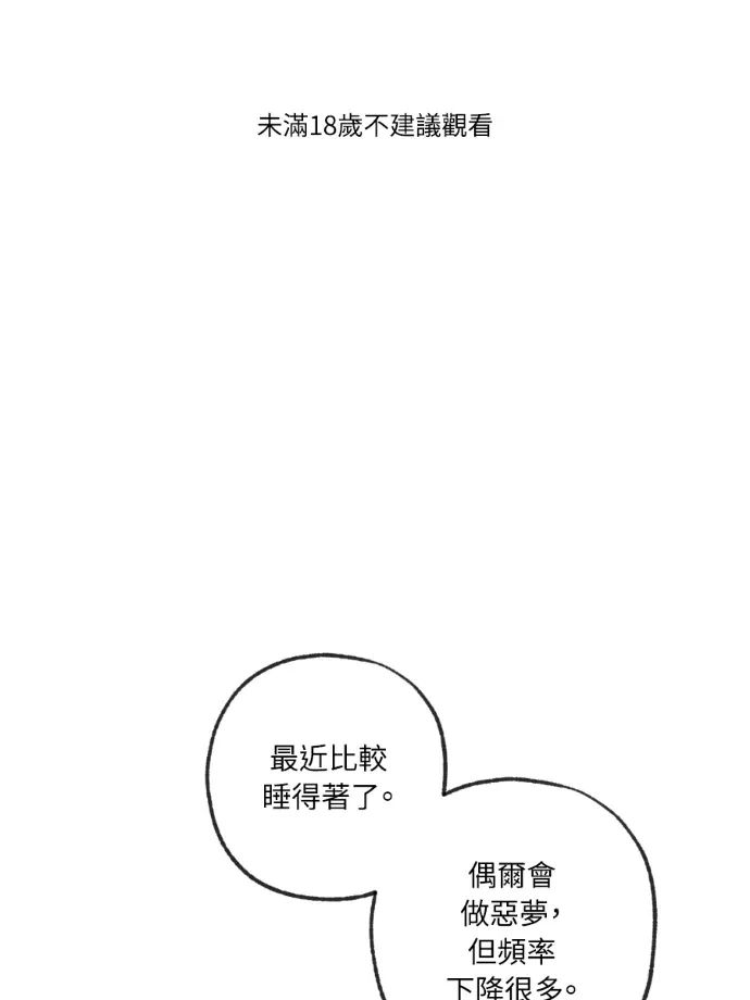 同情的形态外傳 第10話P1