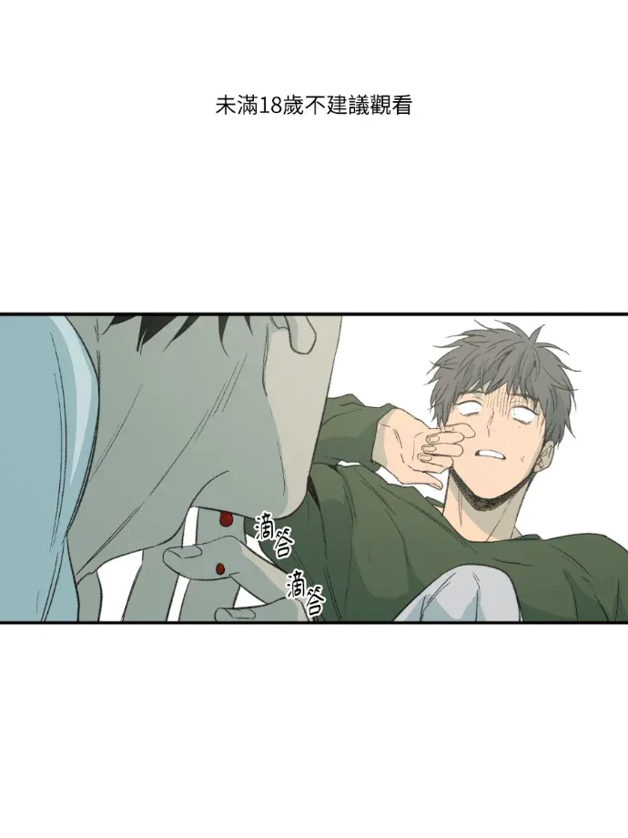 同情的形态外傳 第11話P1