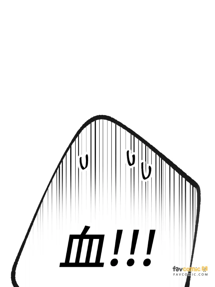 同情的形态外傳 第11話P2