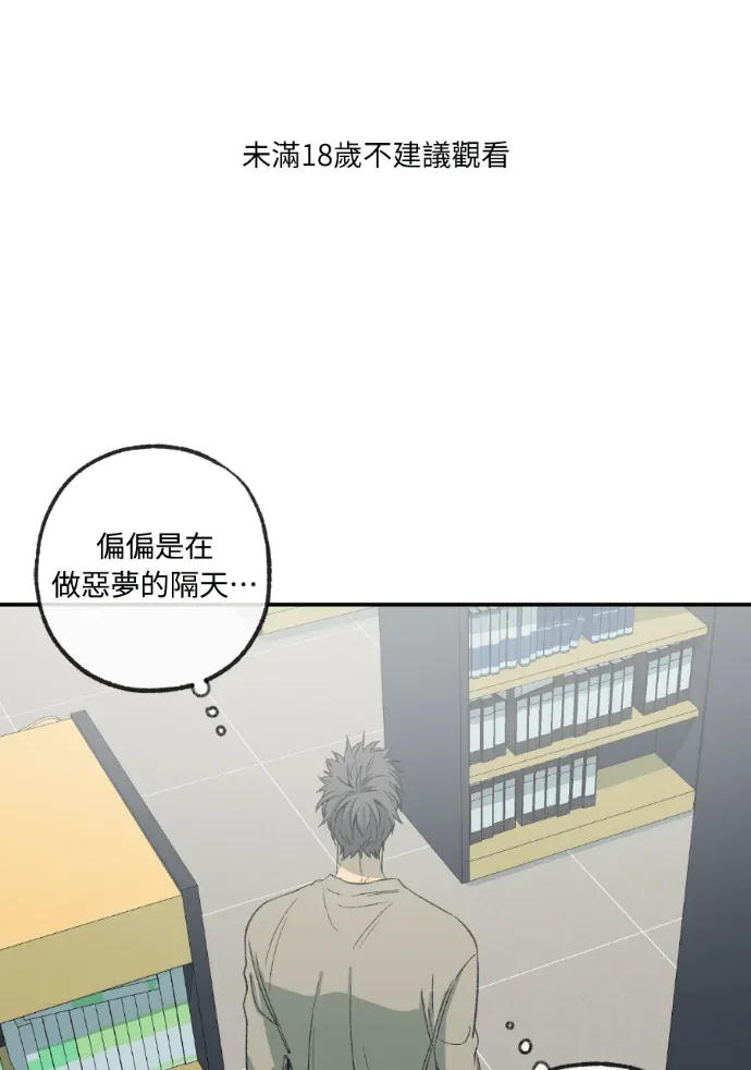 同情的形态外傳 第14話P1