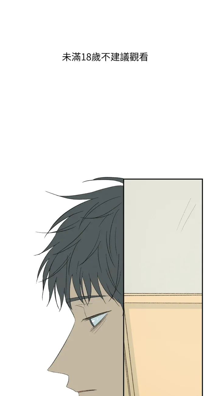 同情的形态第9話P1