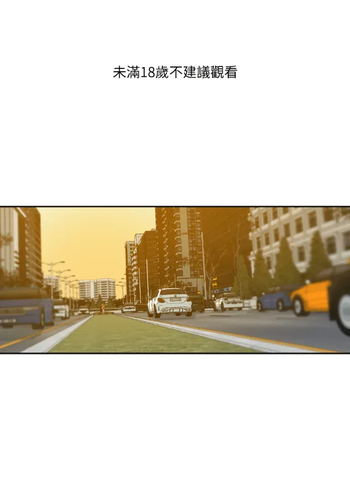 同情的形态外傳 第15話P1