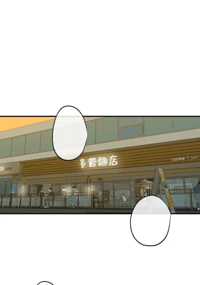 同情的形态外傳 第15話P2