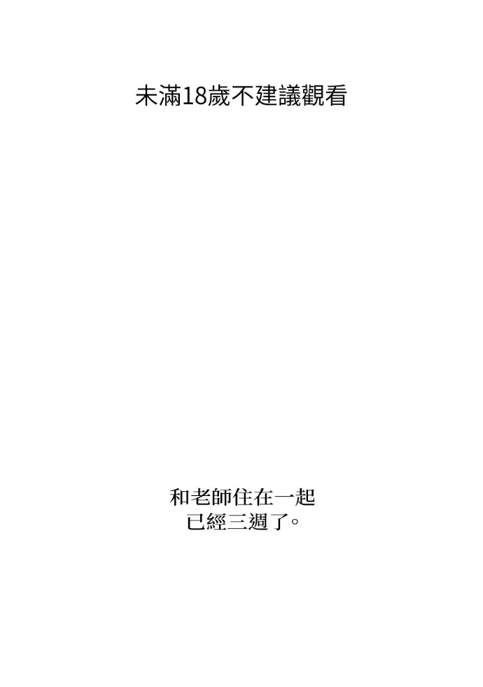 同情的形态外傳 第16話P1