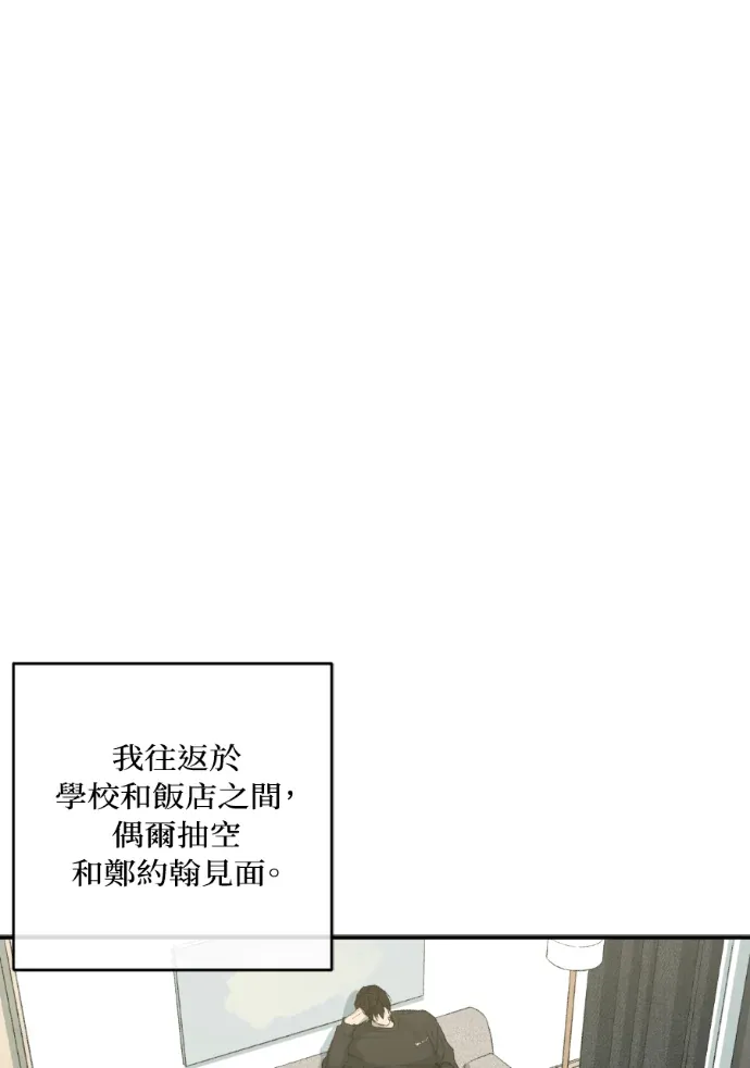 同情的形态外傳 第16話P2