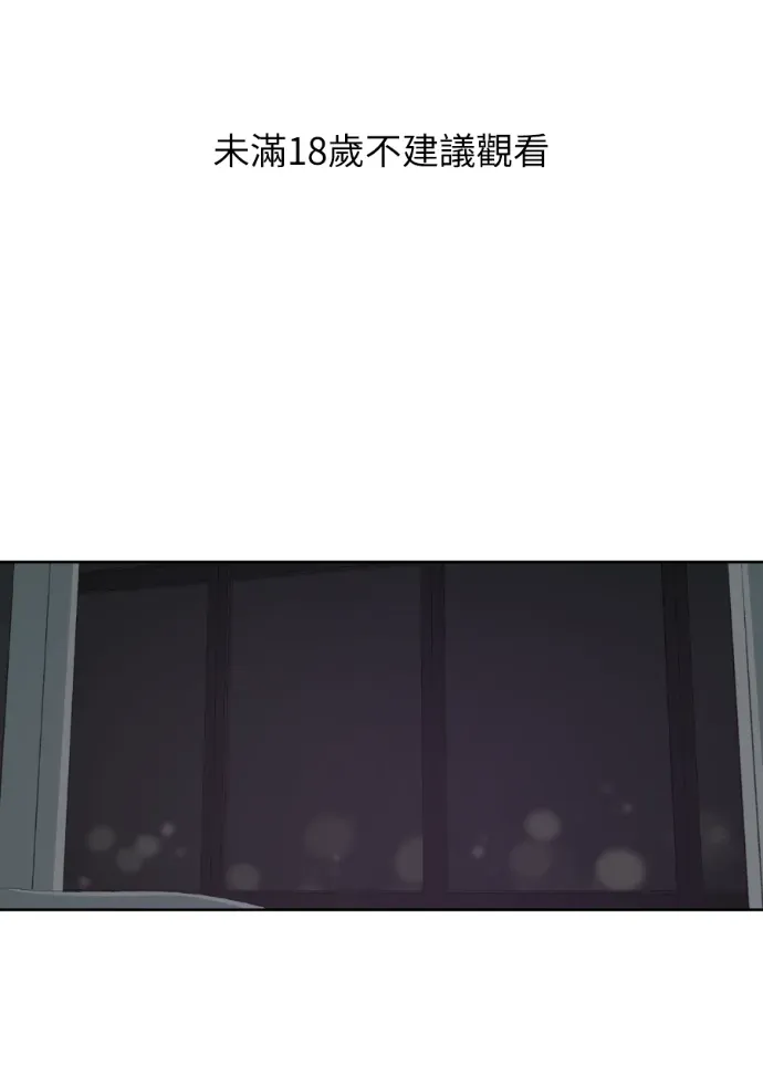 同情的形态外傳 第17話P1