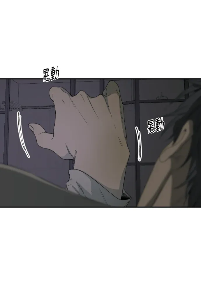 同情的形态外傳 第17話P3