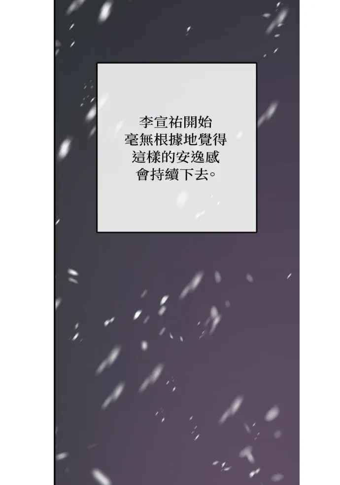 同情的形态外傳 第18話P2