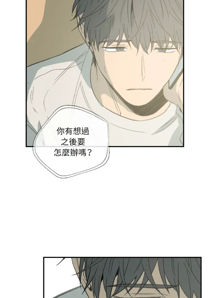 同情的形态外傳 第19話P3