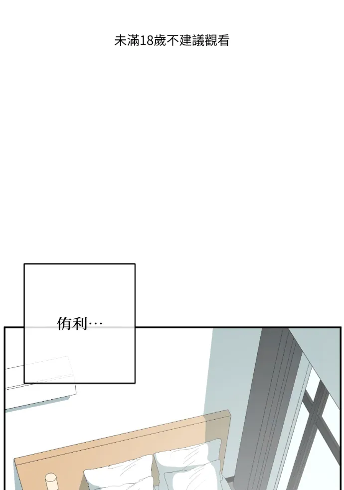 同情的形态外傳 第20話P1