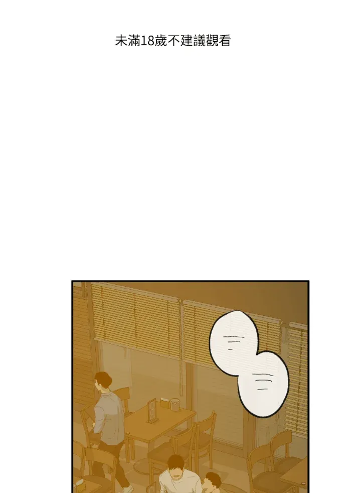 同情的形态外傳 第21話P1