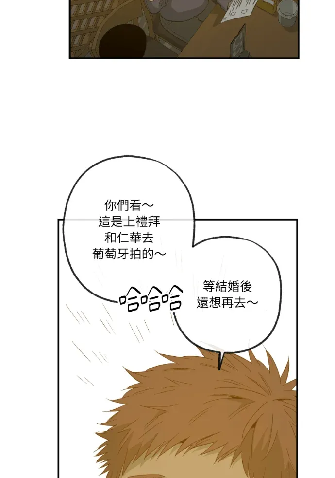 同情的形态外傳 第21話P3