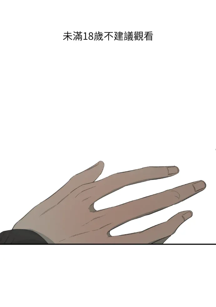 同情的形态外傳 第22話P1