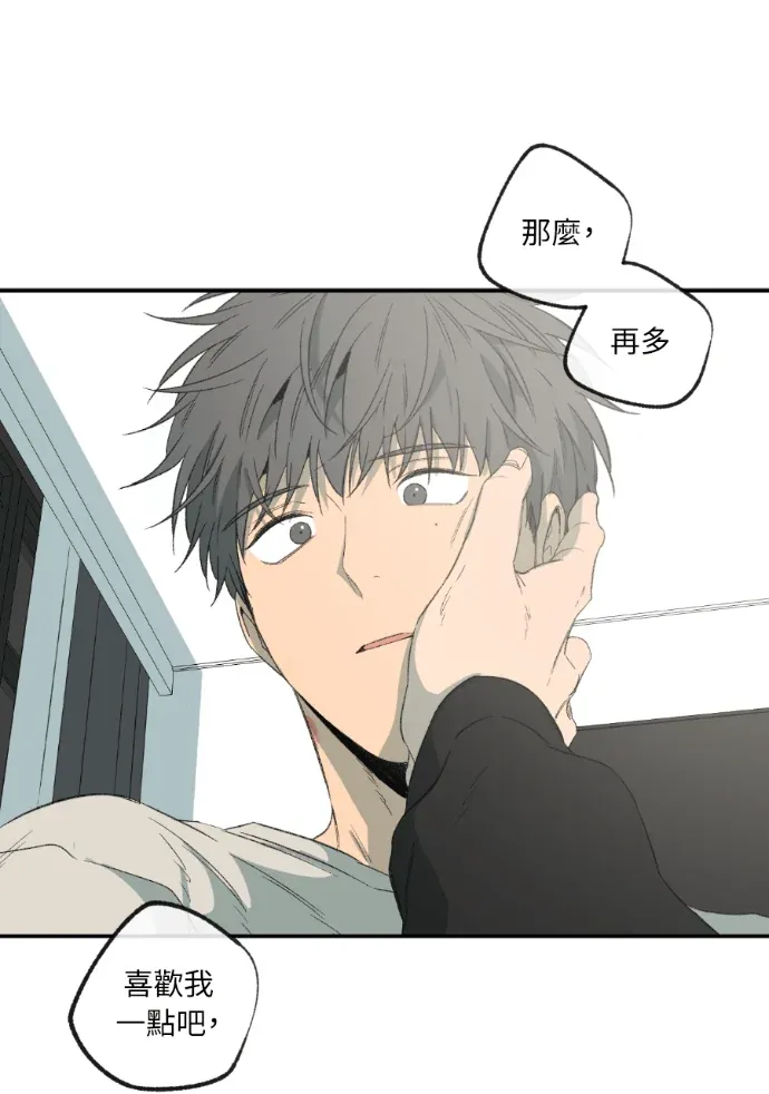 同情的形态外傳 第22話P2