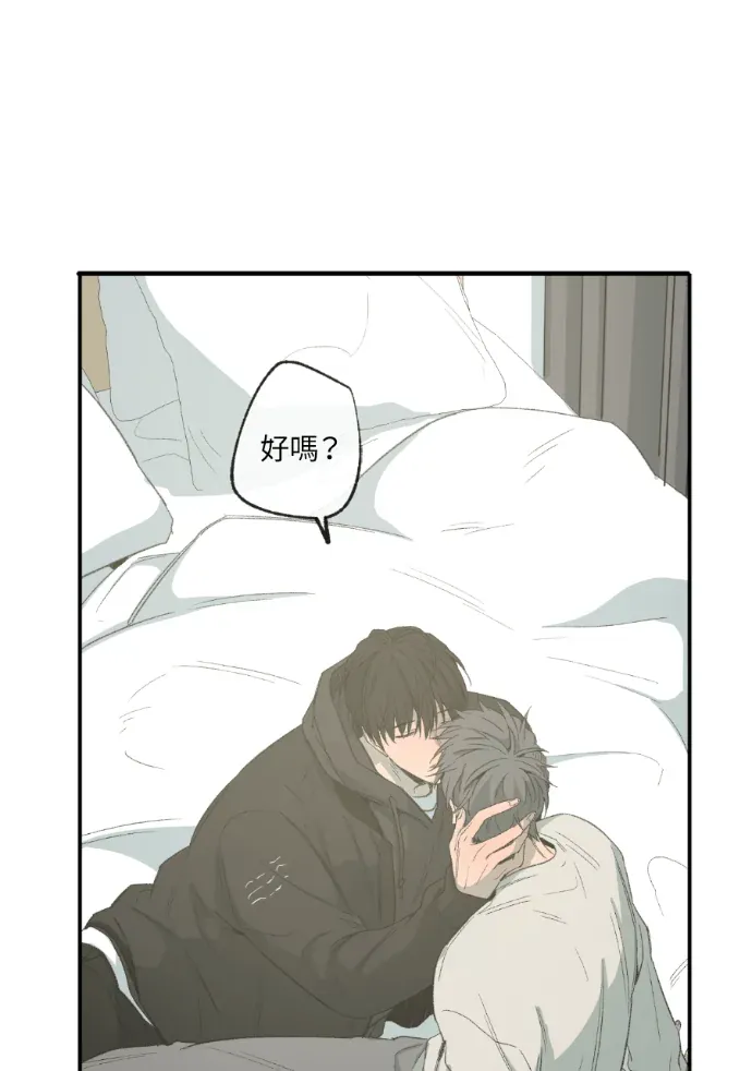 同情的形态外傳 第22話P3