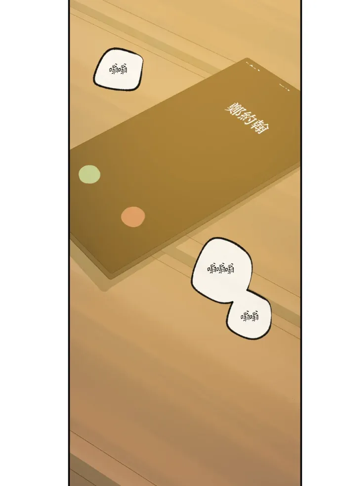 同情的形态外傳 第24話P2