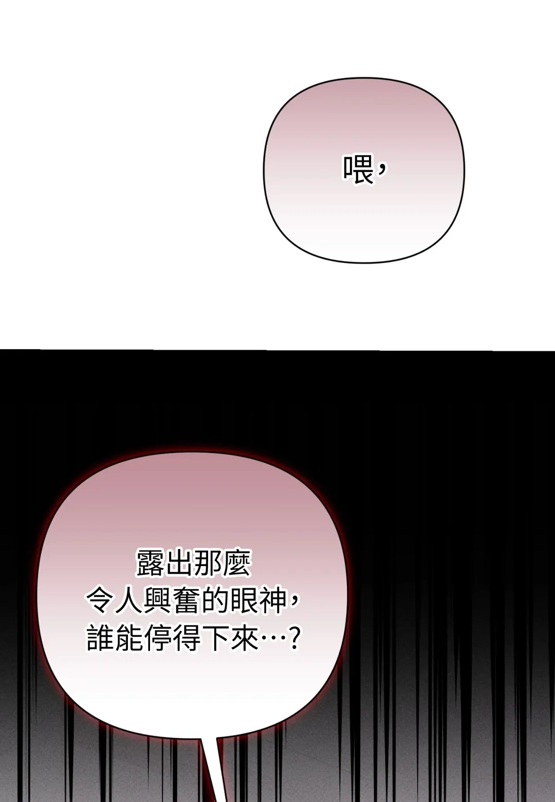 厄幕第2話P103