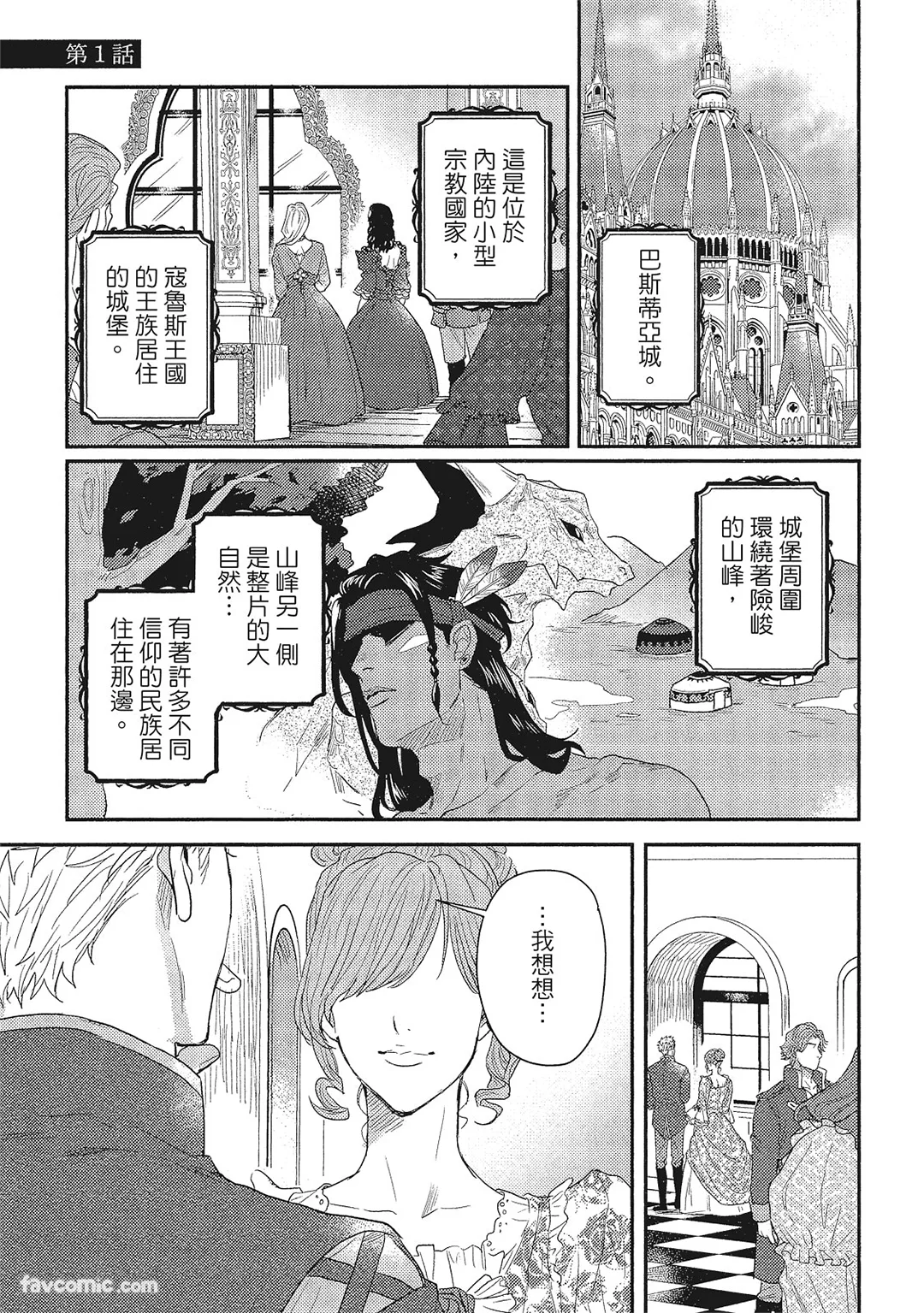 放荡王子与囚笼猛兽试读3P