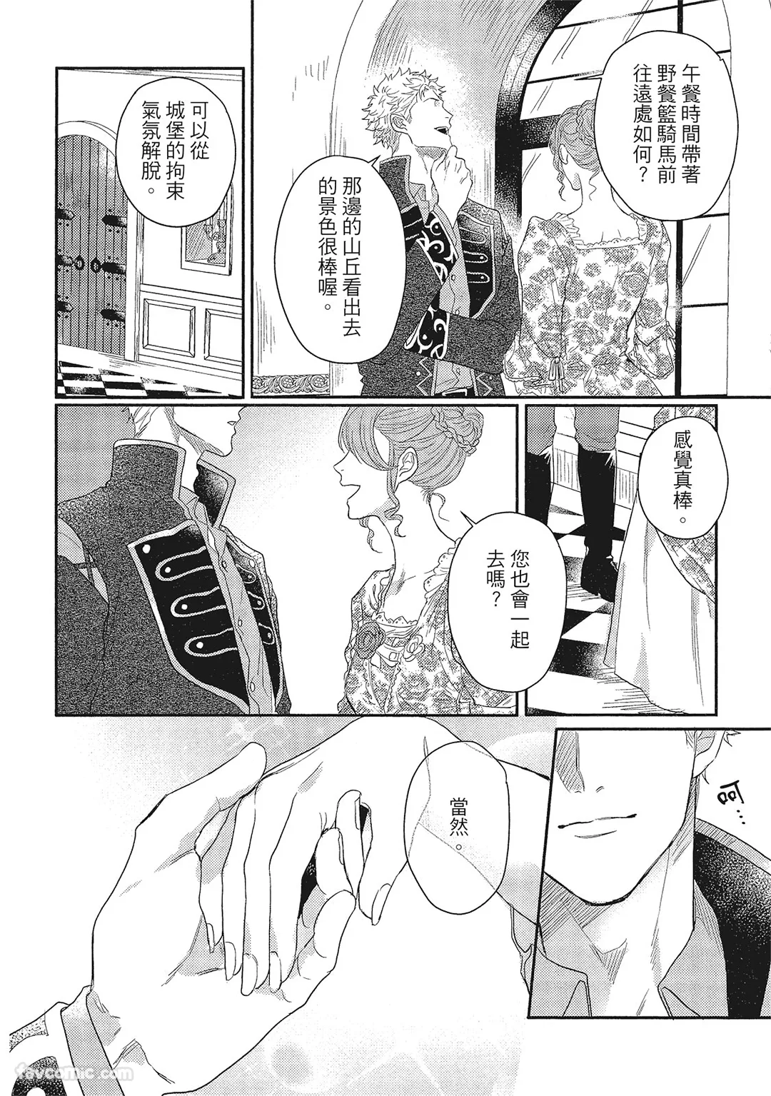 放荡王子与囚笼猛兽试读4P