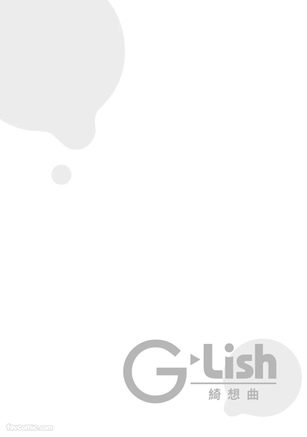 恋爱脑搭档的管教方式试读2P