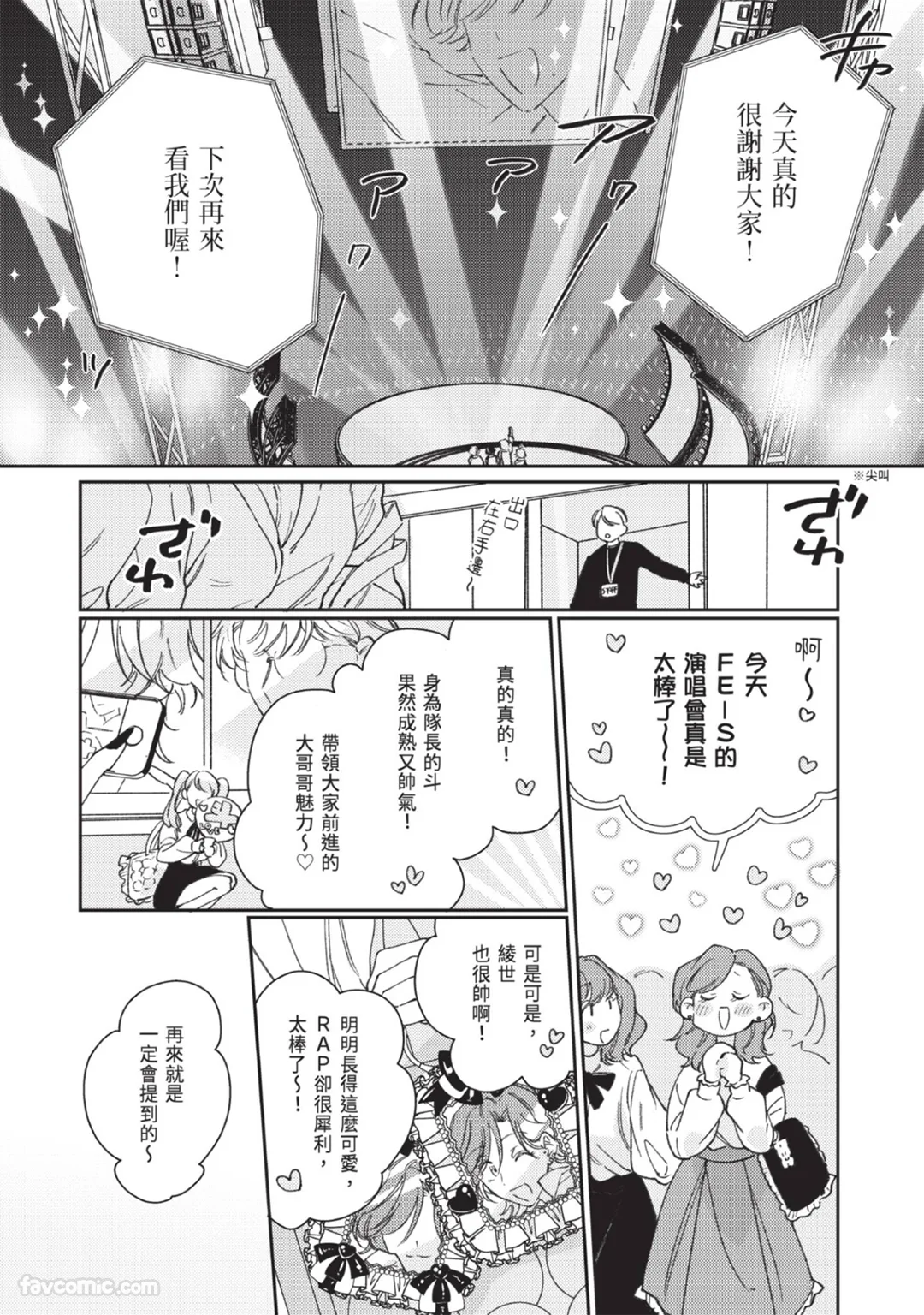 恋爱脑搭档的管教方式试读3P