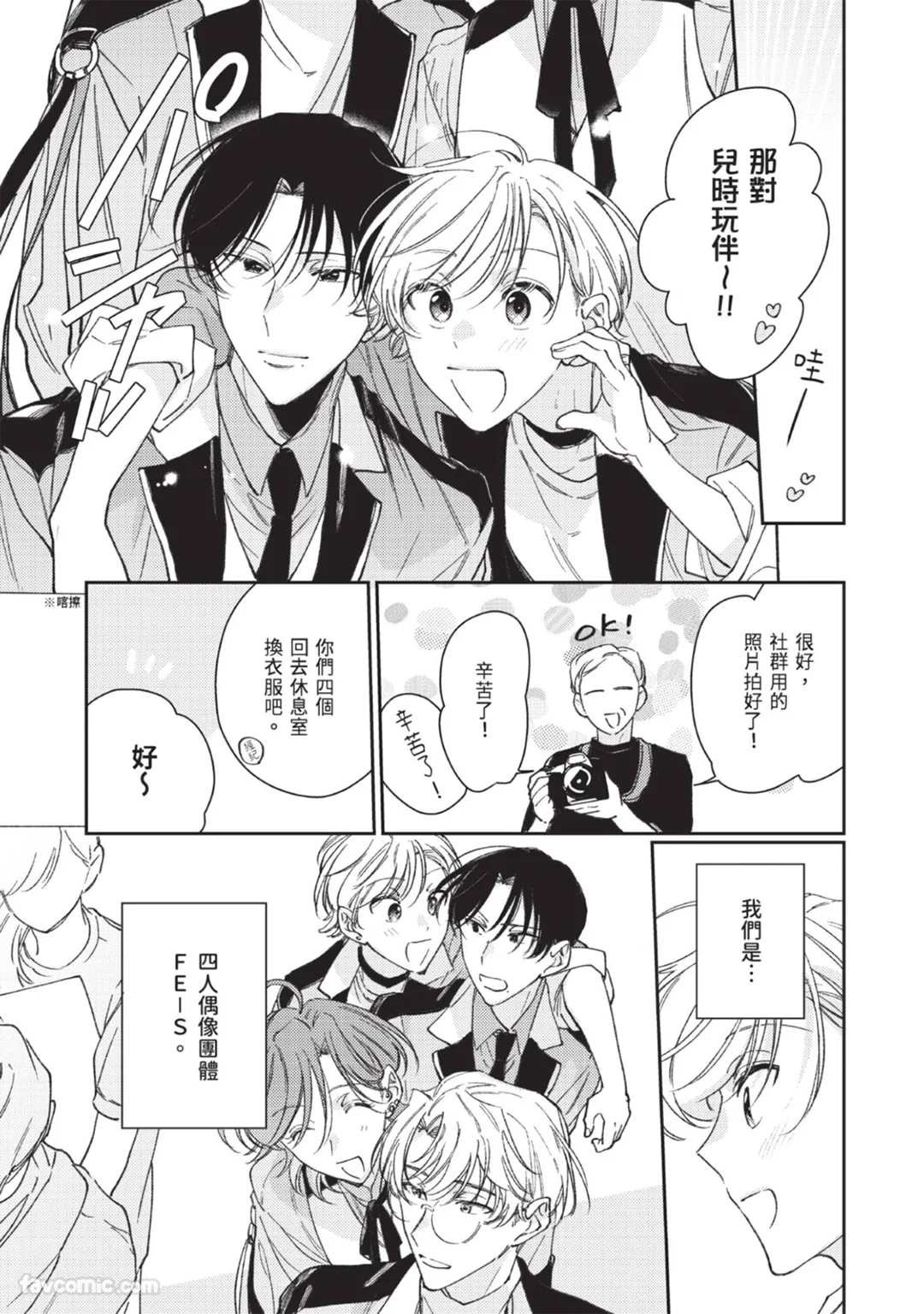 恋爱脑搭档的管教方式试读4P