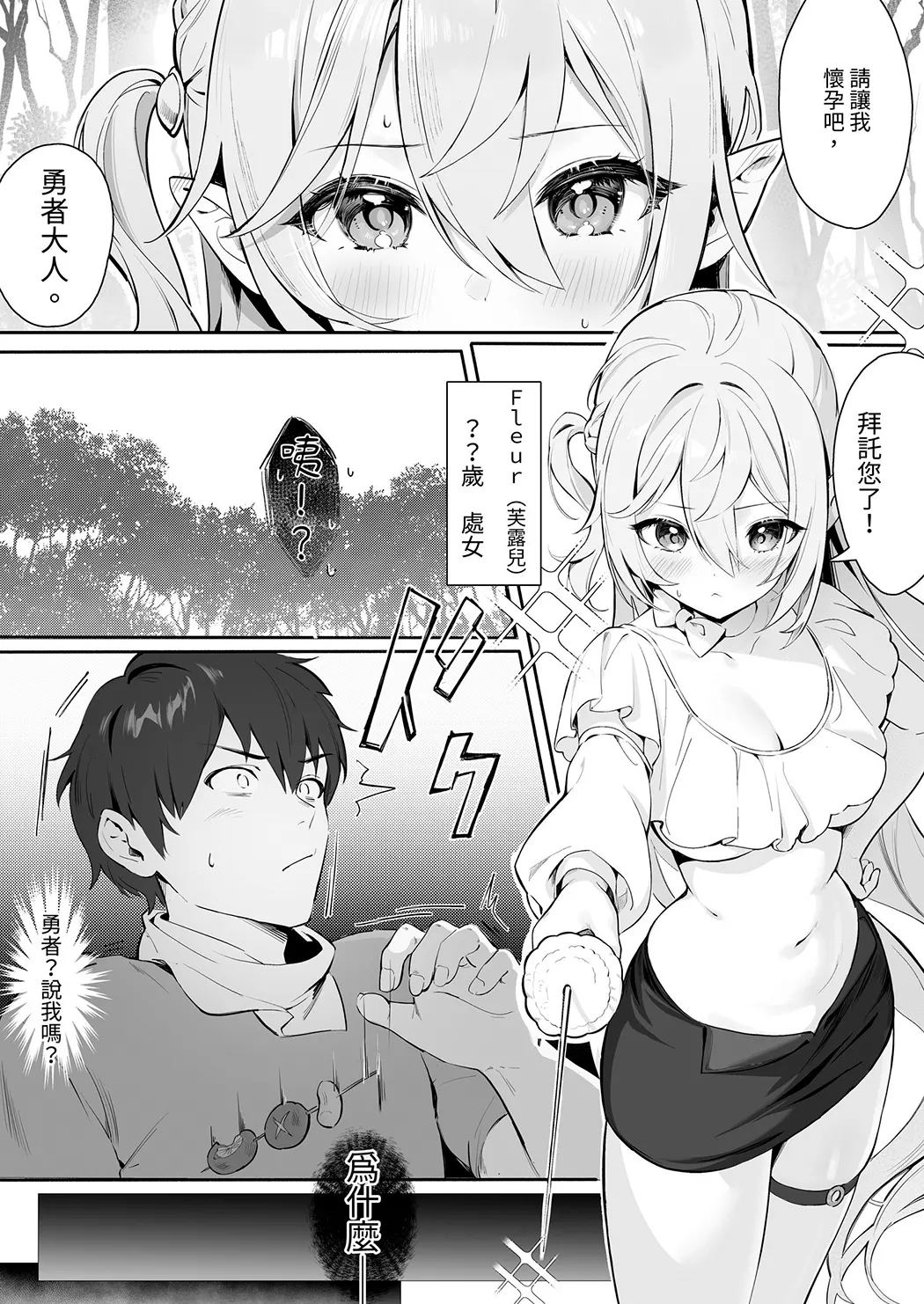 绝对服从情孕试读3P