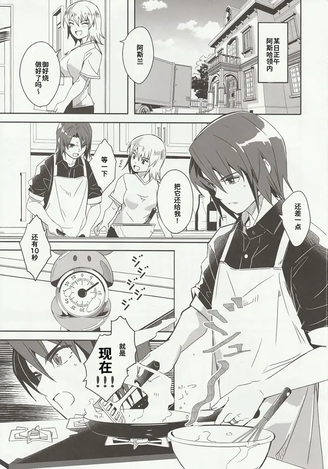 カレとカノジョの夫婦はじめ试读2P