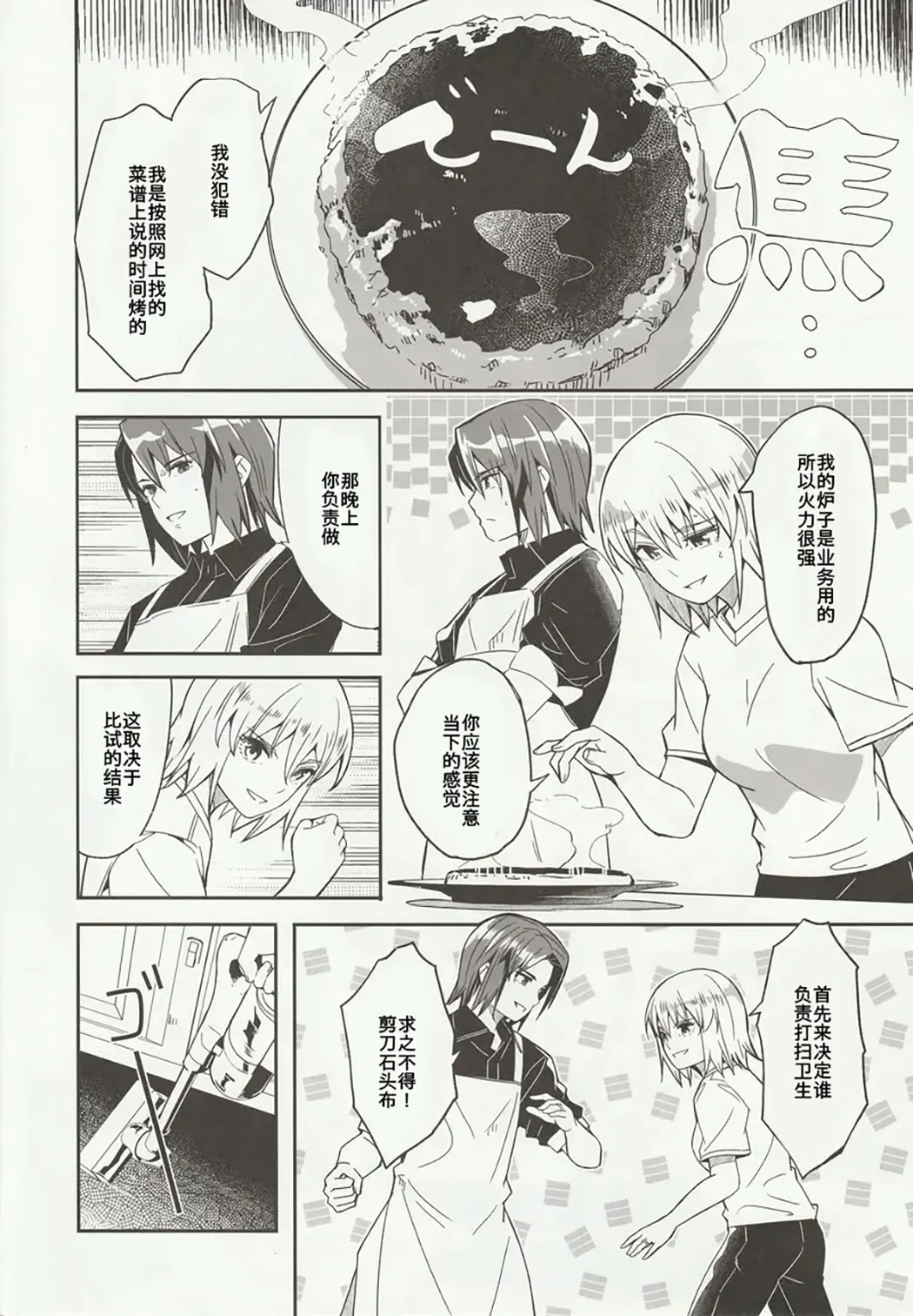 カレとカノジョの夫婦はじめ试读3P