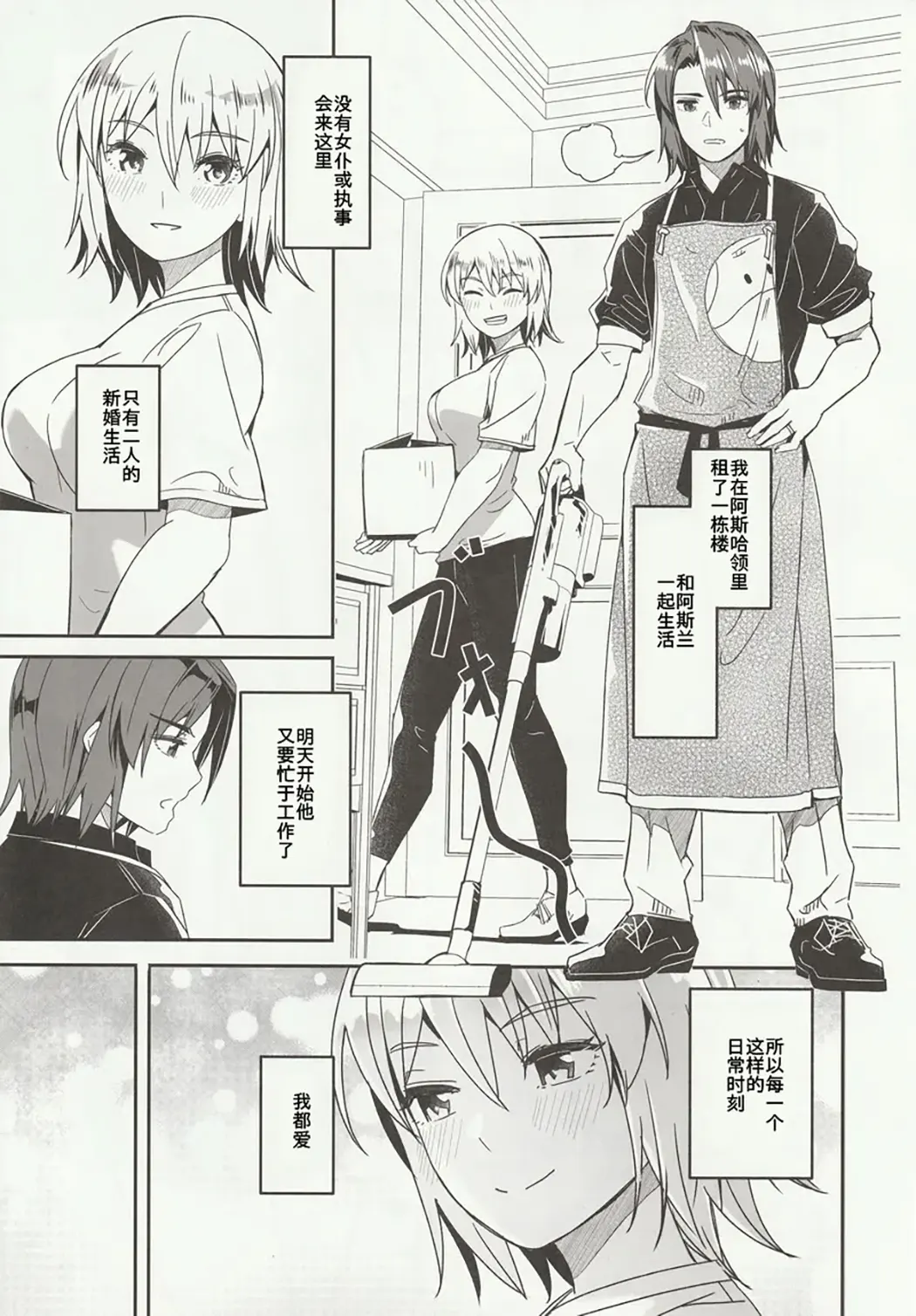 カレとカノジョの夫婦はじめ试读4P