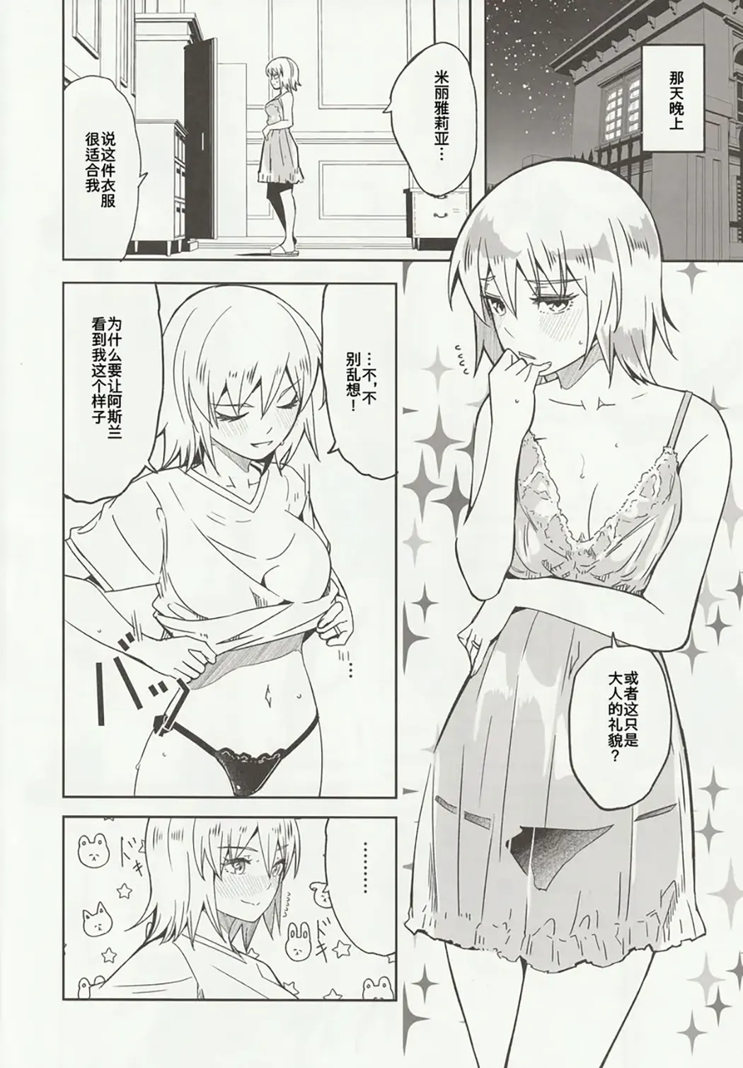 カレとカノジョの夫婦はじめ试读5P