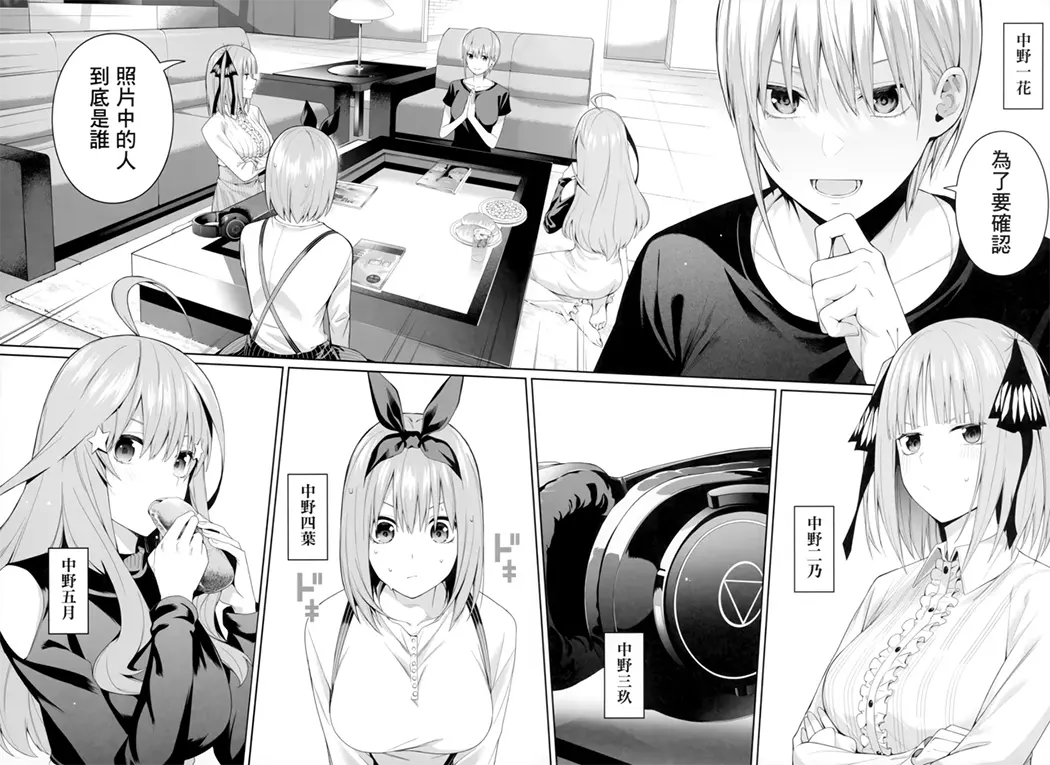 无修正  1/5の恋愛感情试读3P