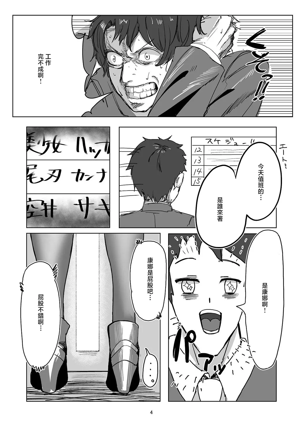 甘味と劣情试读3P