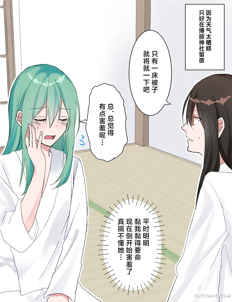 巫女东方组单图短篇汉化合集试读3P