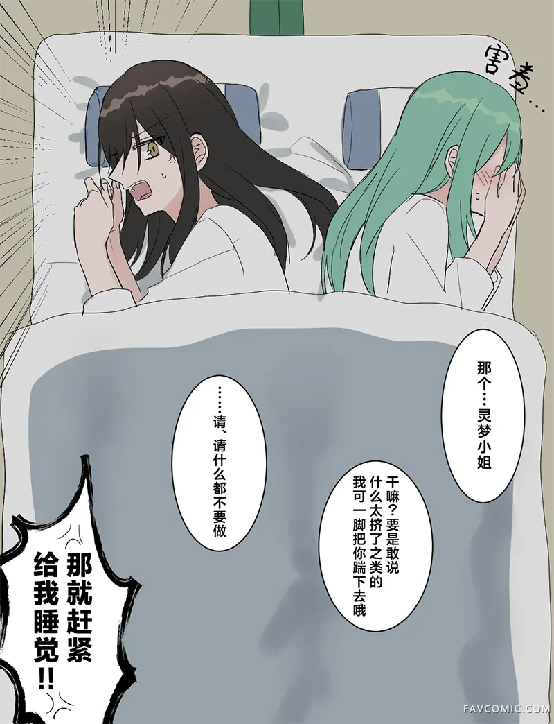 巫女东方组单图短篇汉化合集试读4P