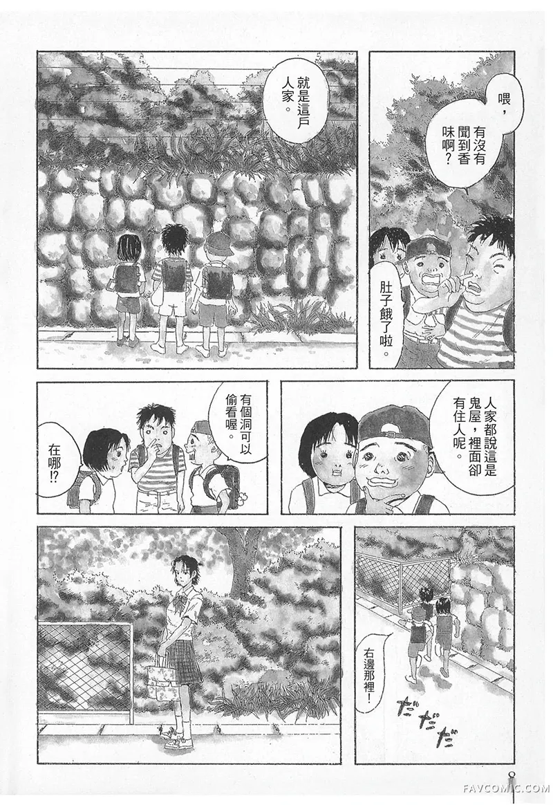 多多的世界第01卷P9