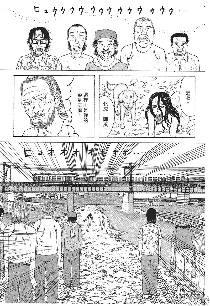 多多的世界第01卷P101