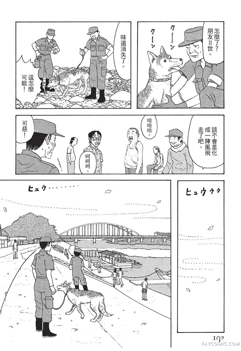 多多的世界第01卷P103