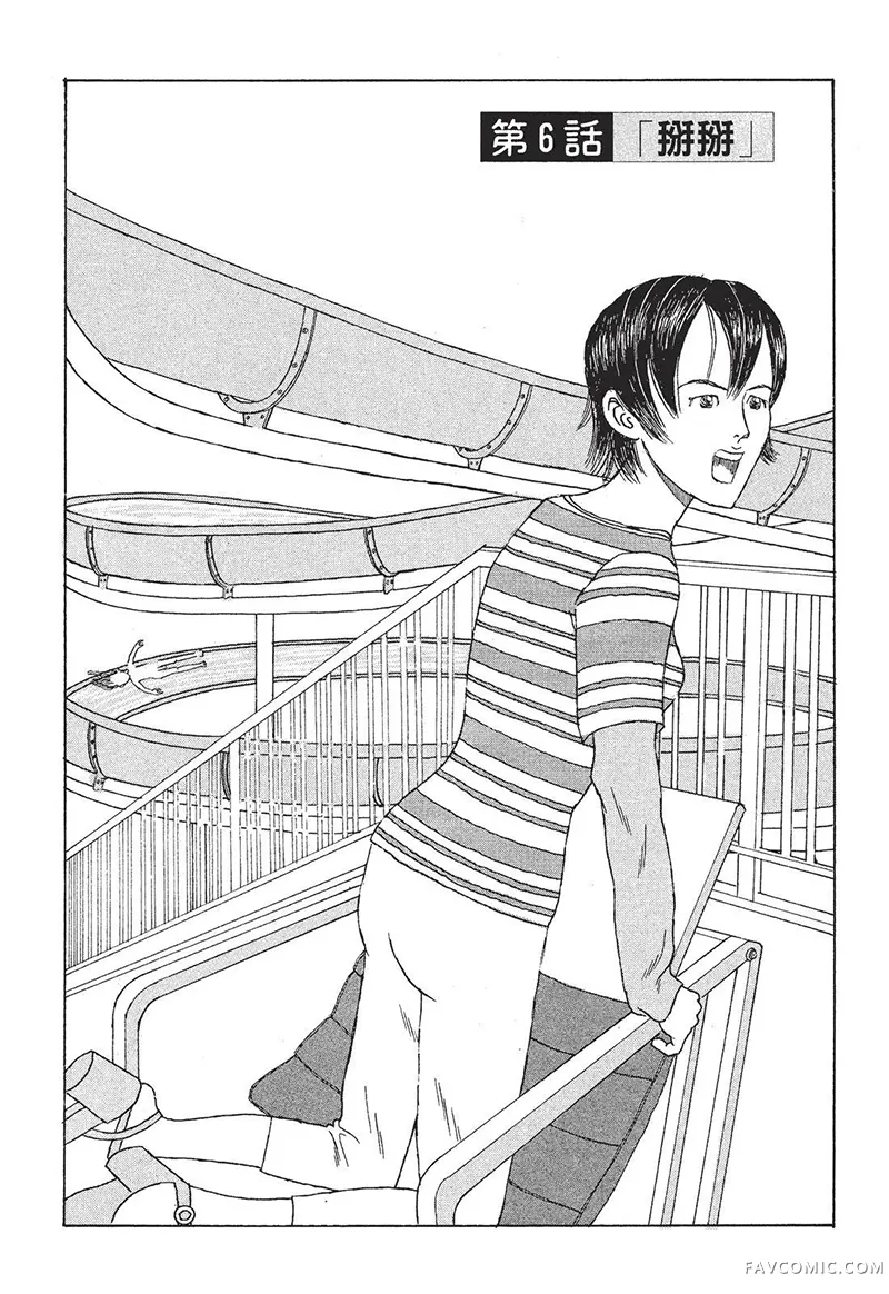 多多的世界第01卷P104