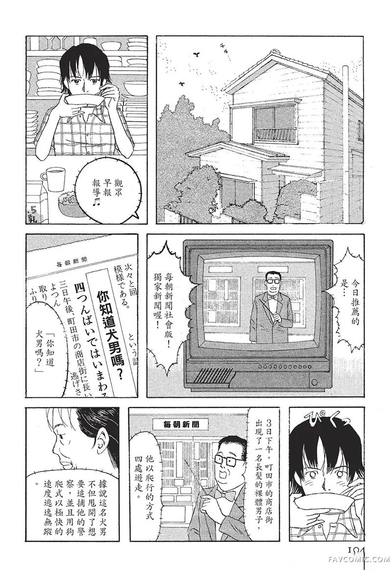 多多的世界第01卷P105