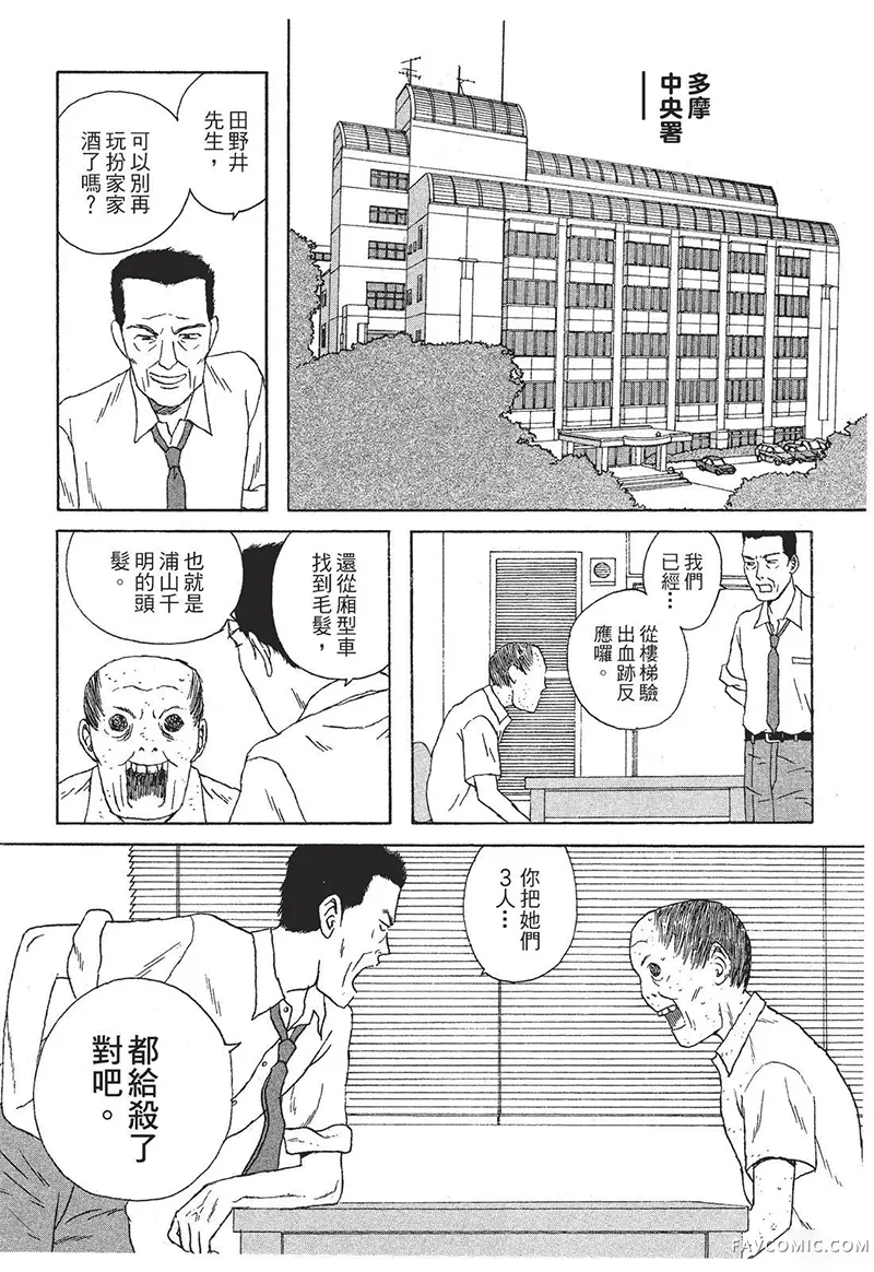 多多的世界第01卷P109