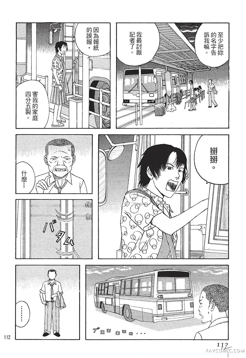 多多的世界第01卷P113